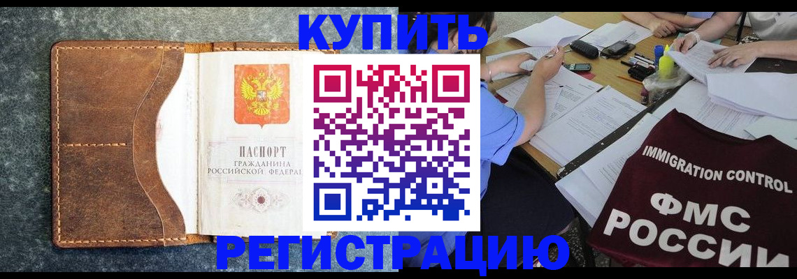 где прописаться в Томске