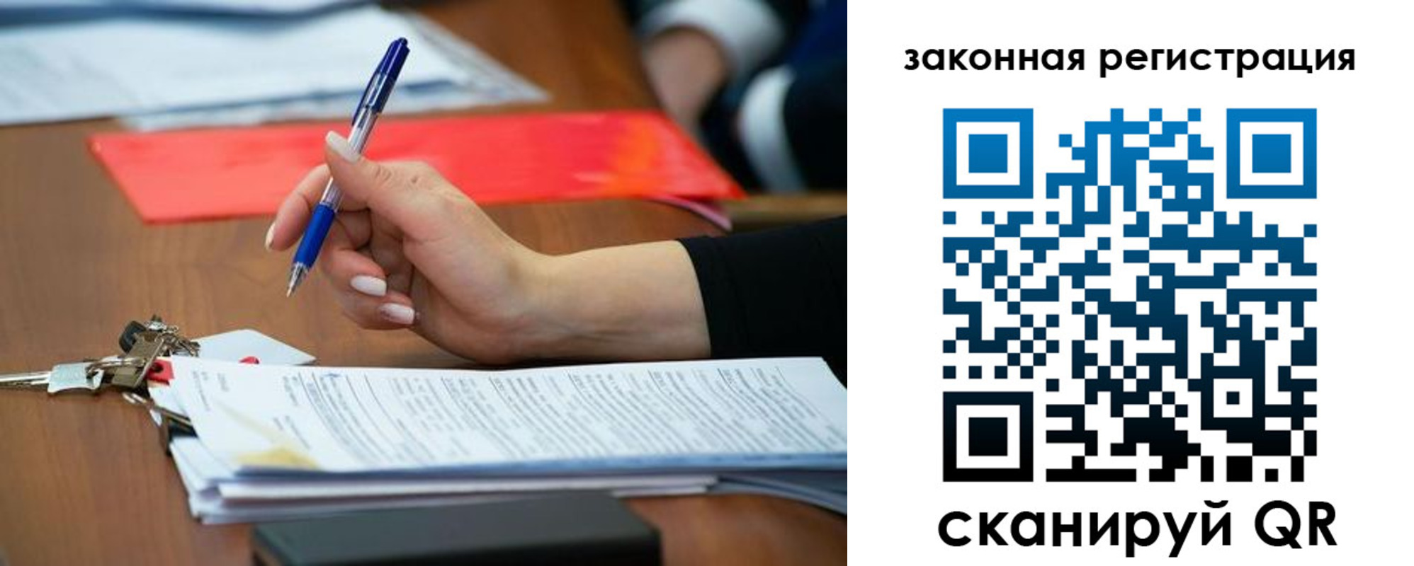 прописка 2025 в Томске