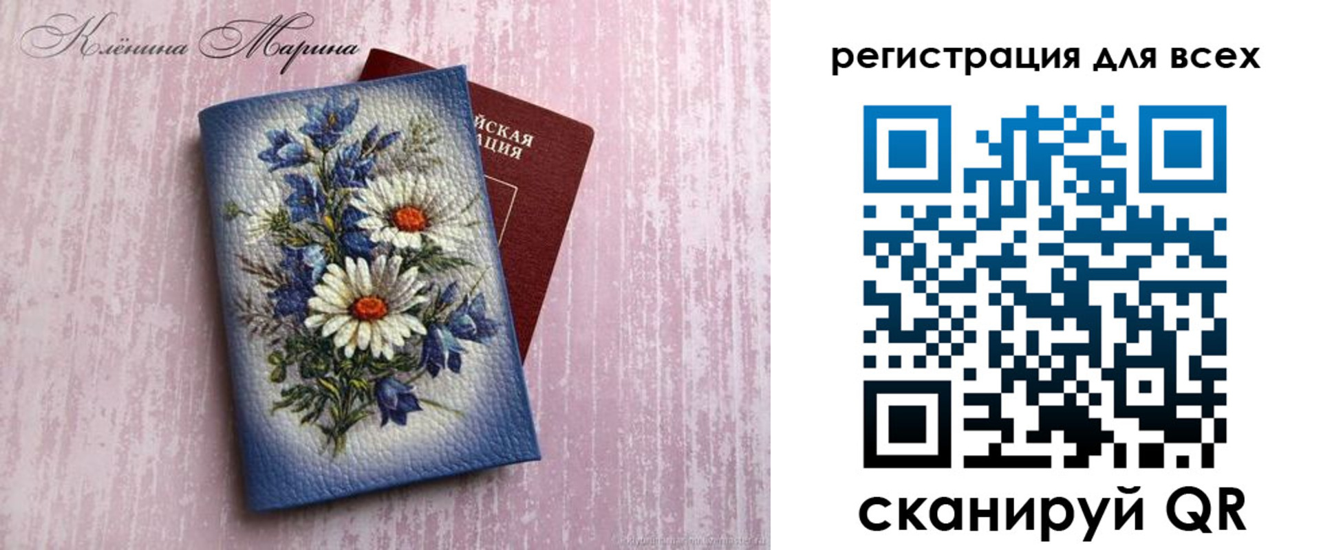 временная регистрация недорого в Томске