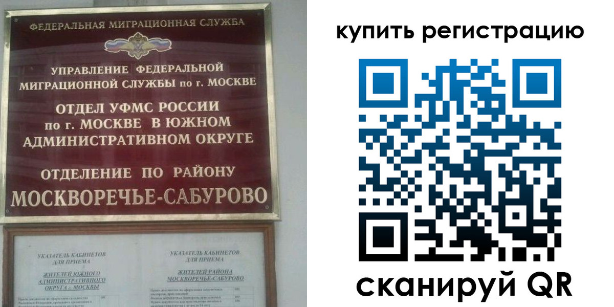 прописка штамп в Томске