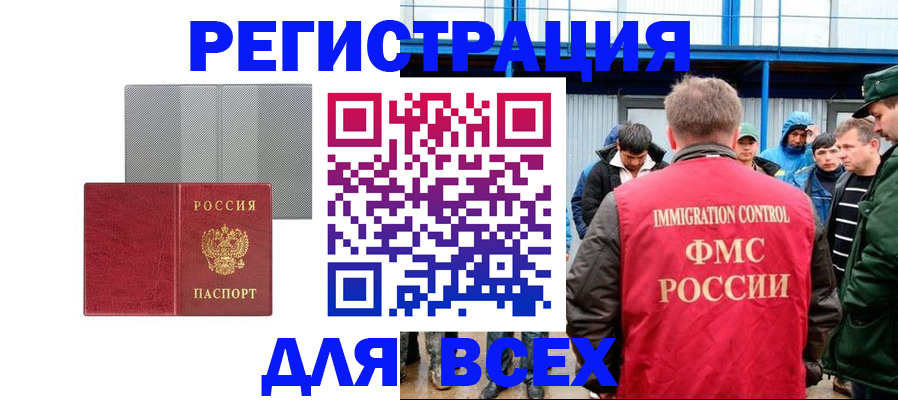 найти адрес прописки в Томске