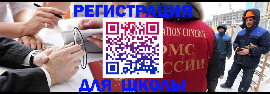 купить прописку в Томске