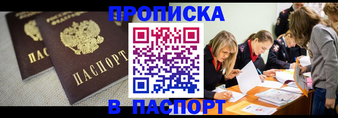 регистрация для дет. сада в Томске